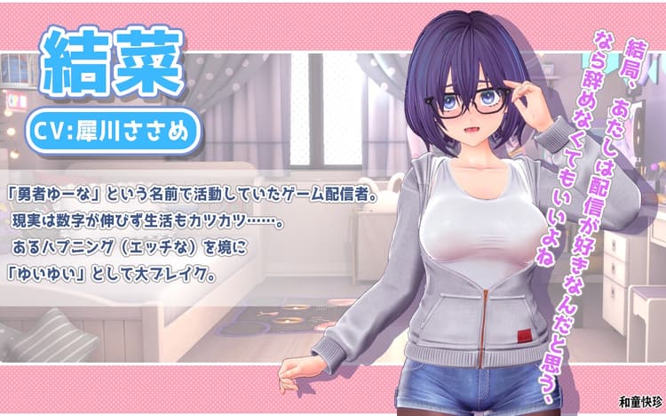 ゆいゆいのドキドキ♡おなにー配信日記