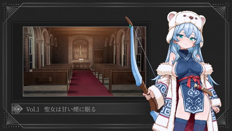 トゥリ─聖女は甘い煙に眠る─【アーリーアクセス版】