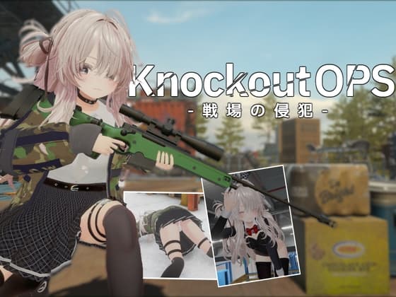 Knockout OPS - 戦場の侵犯 -