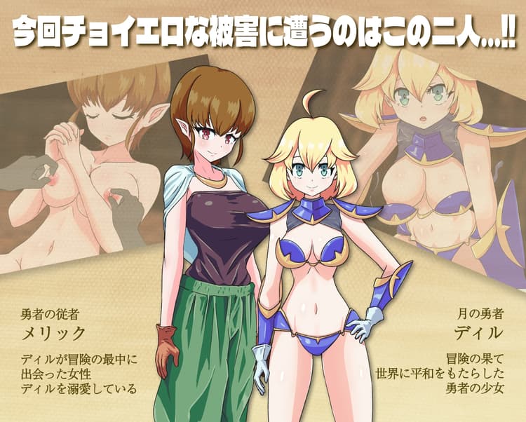 月の勇者とセクハラダンジョン