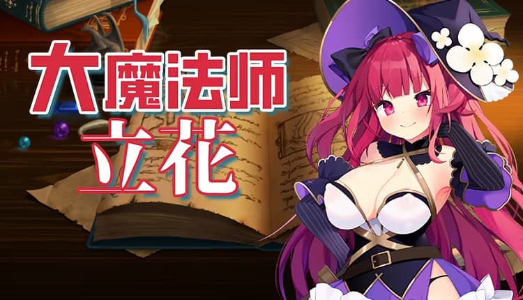 Archmage Ricka