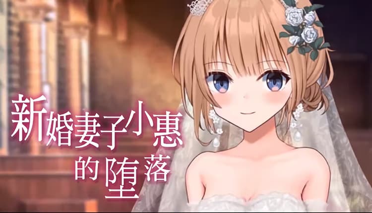 Fallen Bride Mege
