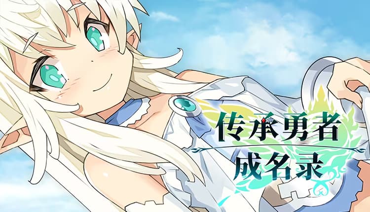 HAITENAI RPG