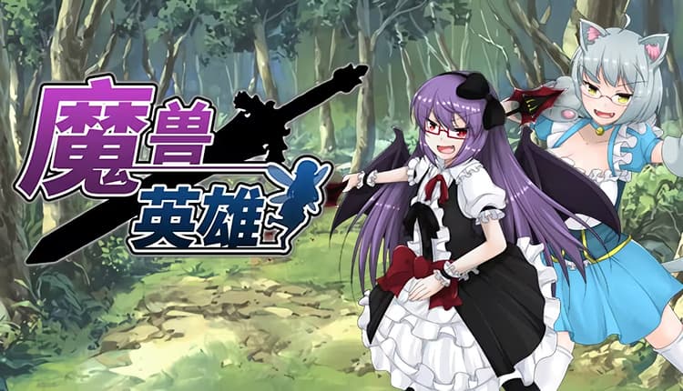 魔獸英雄