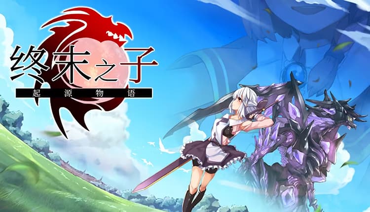ラストエンブリオ -はじまりの物語-