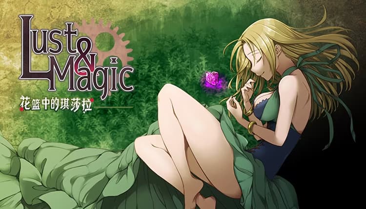 Lust&Magic -花籃中的琪莎拉-