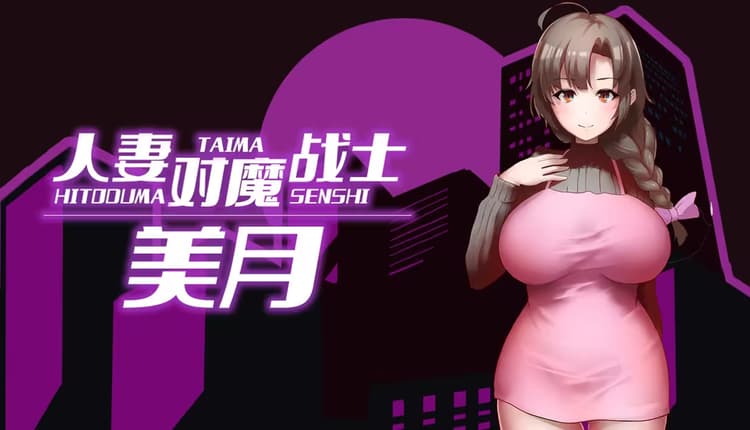 Mizuki: Demon-Slaying Housewife