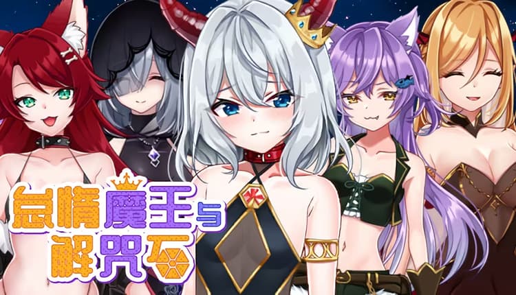 The Lazy Demon Lord and the Four Stones of Dispel