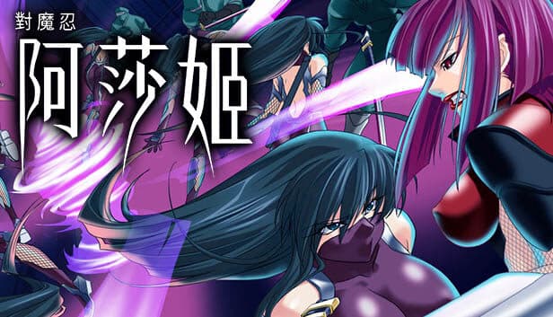 Taimanin Asagi