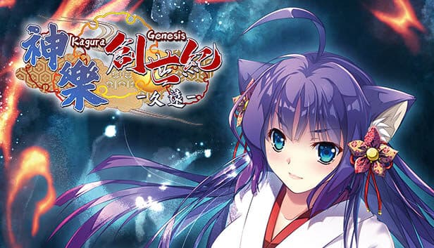 Kagura Genesis: Kuon's Story