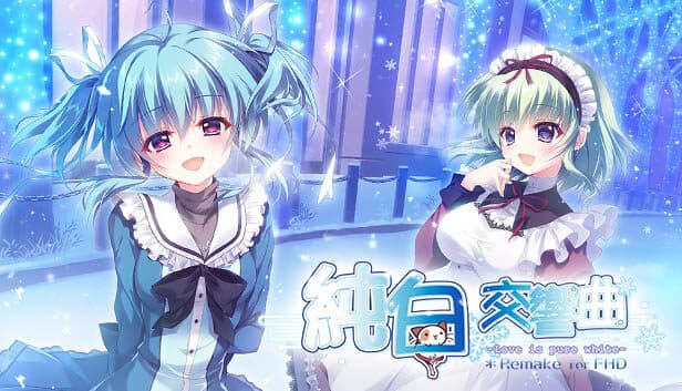 纯白交响曲 -Love is pure white- HD Remake