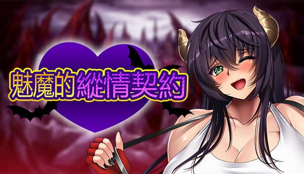Succubers! Dark Covenant
