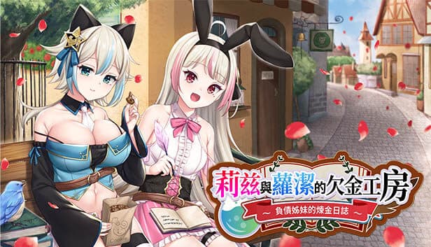 Liz and Rose's Alchemy Factory