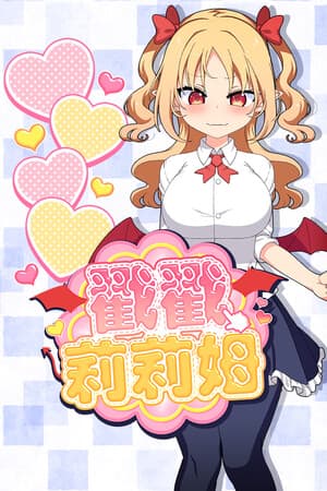 完整遊戲 Steam 補丁