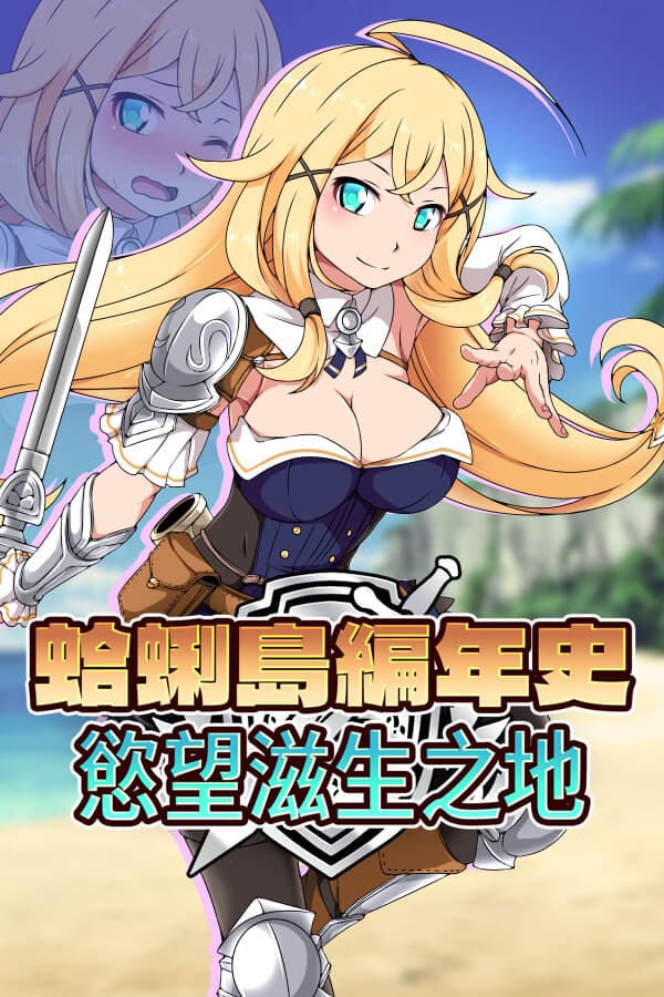 完整遊戲 Steam 補丁